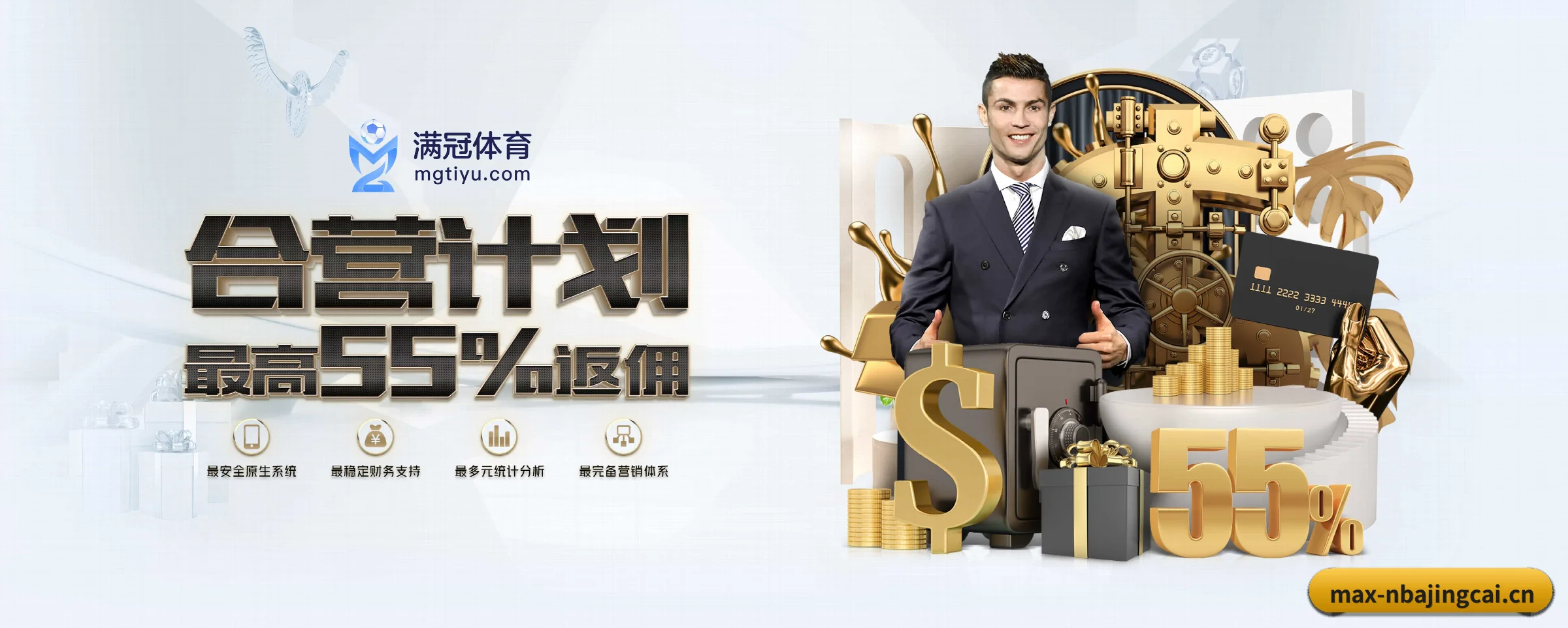 NBA竞猜 APP
