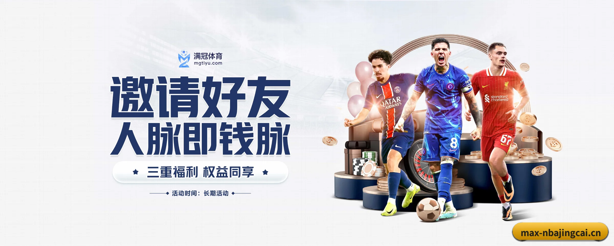 NBA竞猜 APP